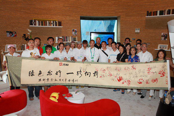 王石与万科勇士队合影