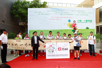 自行车世博行标志