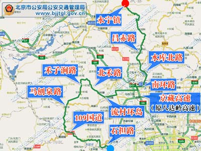 2011首届环北京职业公路自行车赛交通管制通告