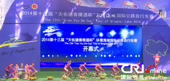 环湖赛开幕式运动员入场式